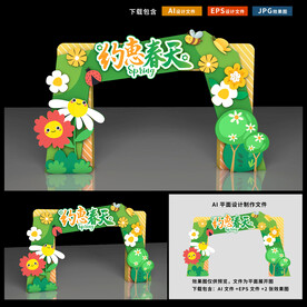 春天门头