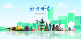 甘肃旅游