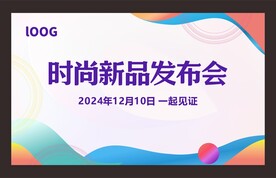 缤纷会议