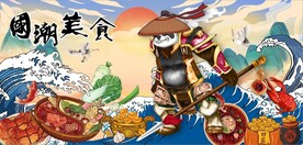 功夫熊猫国潮美食背景墙