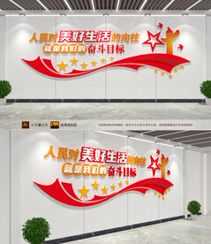 人民对美好生活的向往