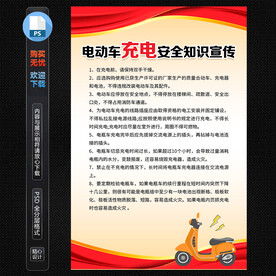电动车充电注意事项