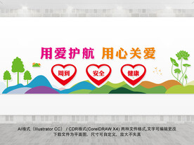 月子中心文化墙