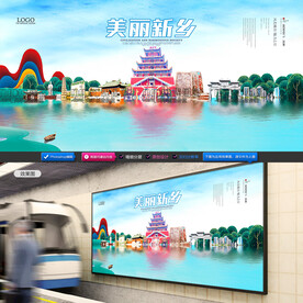 新乡
