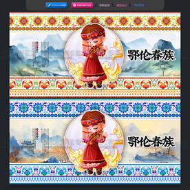 鄂伦春族