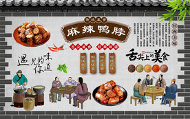 麻辣鸭脖