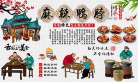 麻辣鸭脖