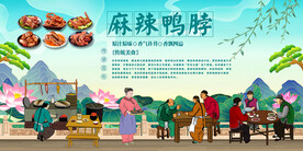 麻辣鸭脖