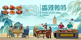 香辣鸭脖