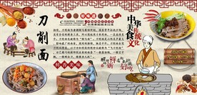 刀削面
