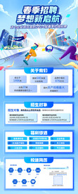 企业校园招聘展架易拉宝