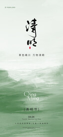 清明节海报