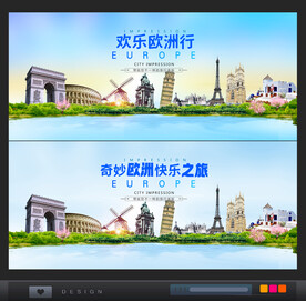 欧洲