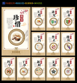 食堂文化