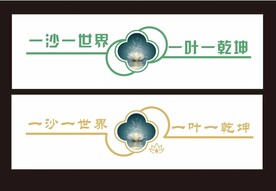 心理咨询室
