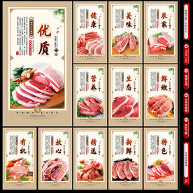 猪肉