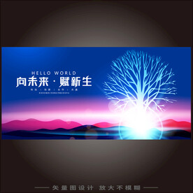 万物生长科技树kv主视觉