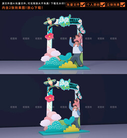 春天拍照框