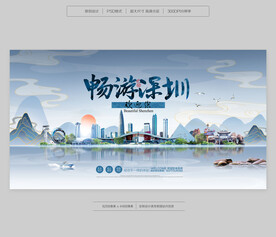 深圳