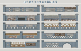 乡村矮墙围墙
