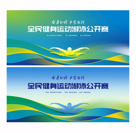 游泳比赛