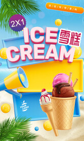 雪糕海报