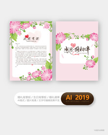 公司感谢信