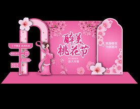 桃花节美陈
