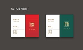 简约商务名片
