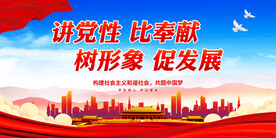 加强党的作风建设