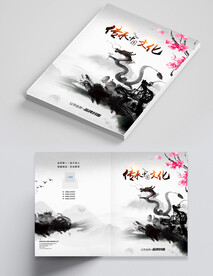 中国风画册封面