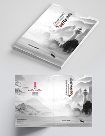 水墨画册封面