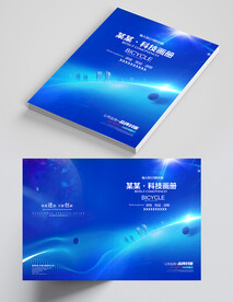 蓝色科技封面设计