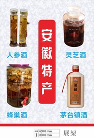 卖酒海报