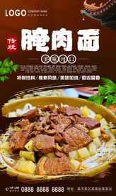 腌肉面
