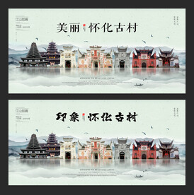 怀化古村 