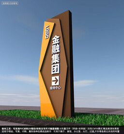 企业精神堡垒导视牌