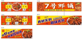 小龙虾小吃车广告