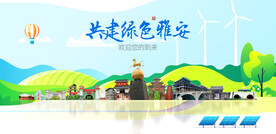 雅安