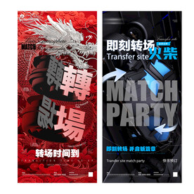 酒吧转场