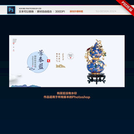 景泰蓝