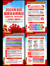 国家安全