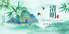 二十四节气 清明