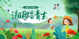 二十四节气 清明