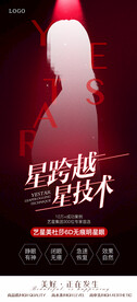 高端美容整形