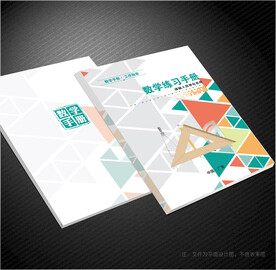 数学封面