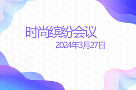 缤纷底纹