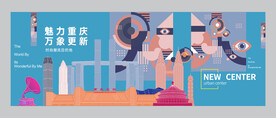 重庆