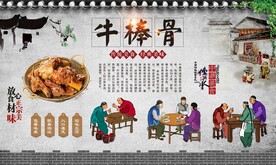 牛棒骨
