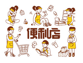 便利店插画